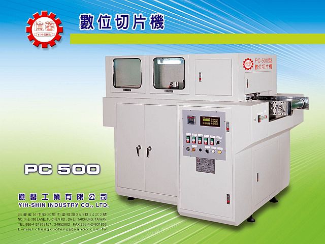 Digital slicer
