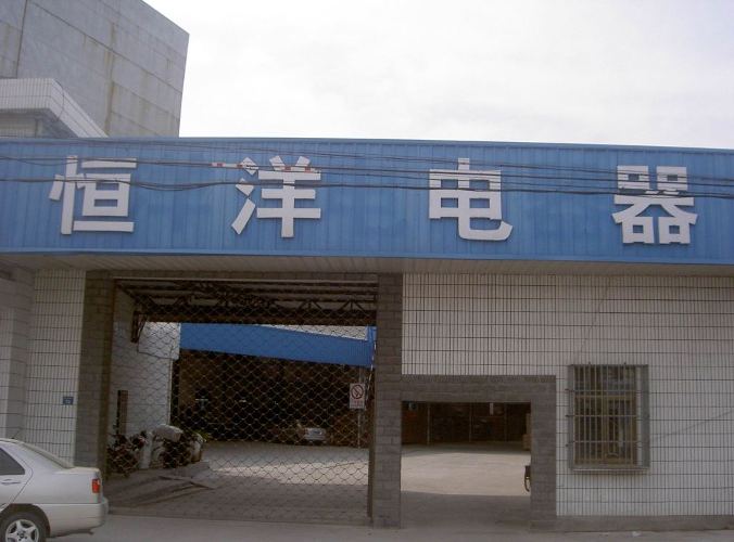 yuyao hengyang electric appliance co.,ltd