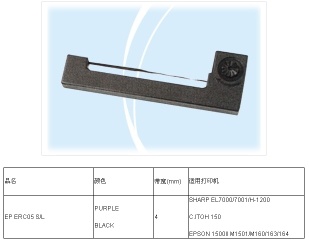 Compatible printer ribbon for EPSON  ERC05