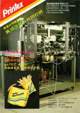 Paper Box Making Machine