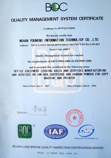 Wuhan Youneng Information Technology Co., Ltd
