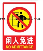 Enamel signs - SB-3031
