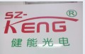 shenzhen keng optoelectronics co.,ltd