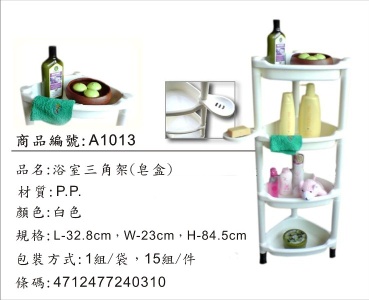 Bathroom shelf with a soap container(A1013)