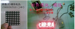 LED DISPLAYS