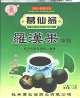 LOHANKOU BEVERAGE