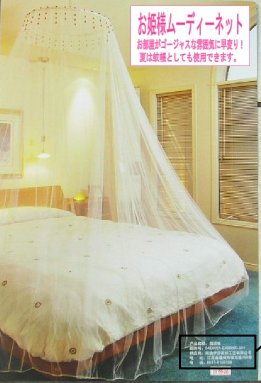 mosquito net - 111
