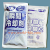 instant ice pack