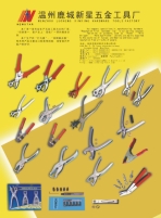 wenzhou lucheng xinxing hardware Fty